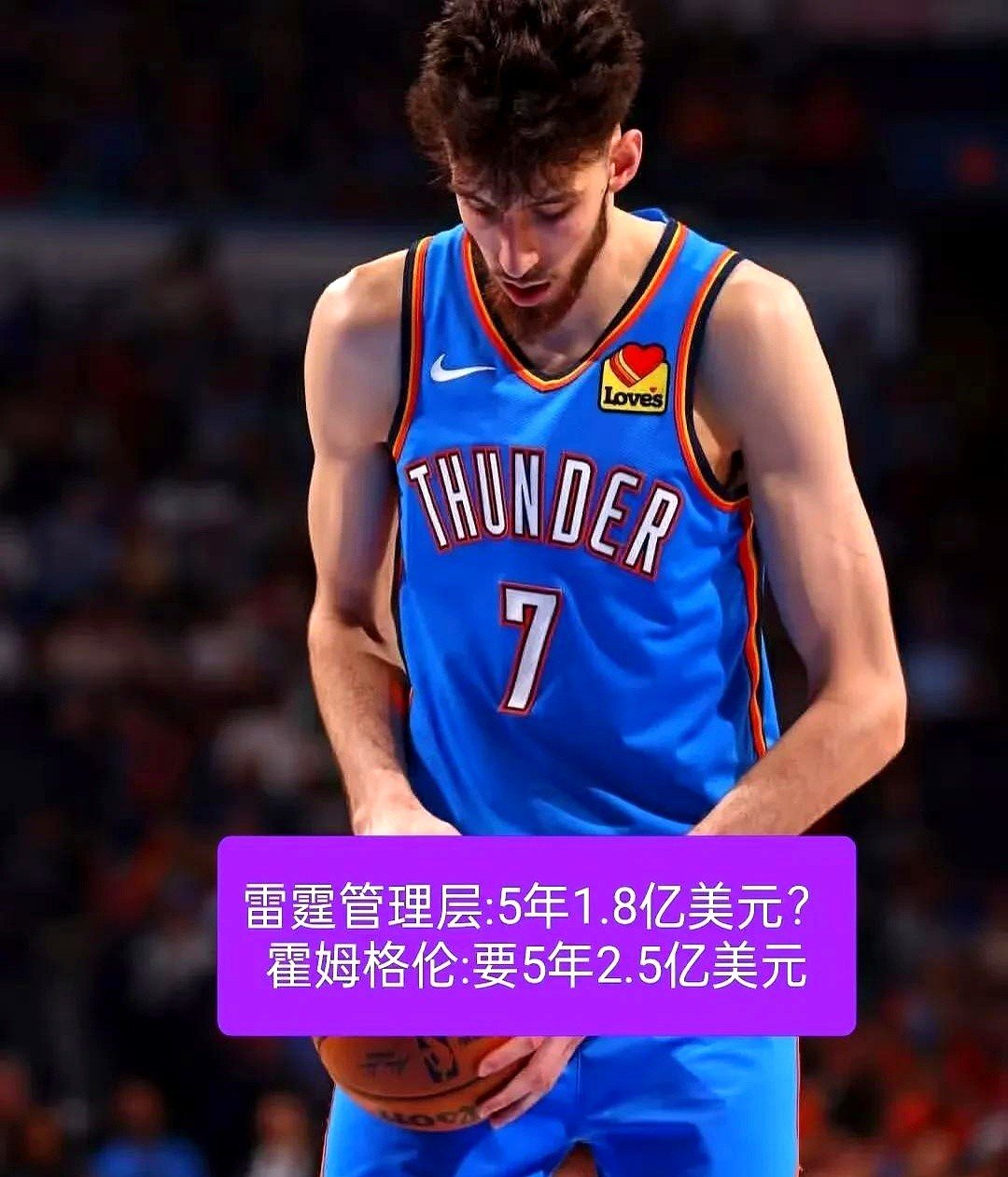 关于转折点！俄克拉荷马雷霆手感冰凉，全明星赛转会期攻防权衡，媒体盛赞，数据趋势出现新变化的信息-爱游戏